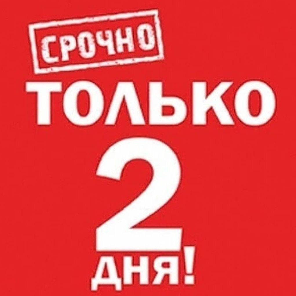 Работа на дому