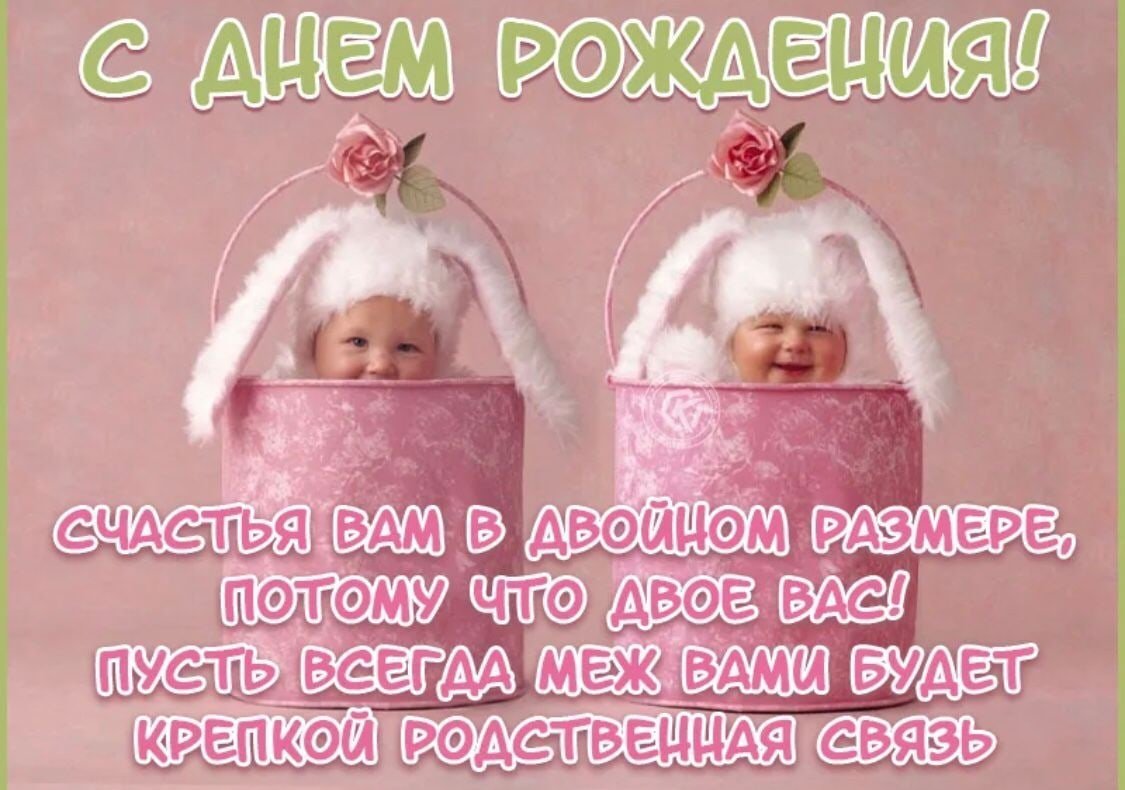 Поздравление с рождением Дочки