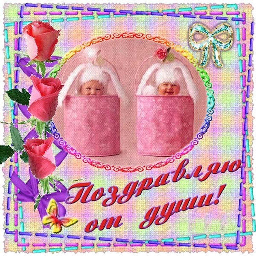 Открытки для новорожденных