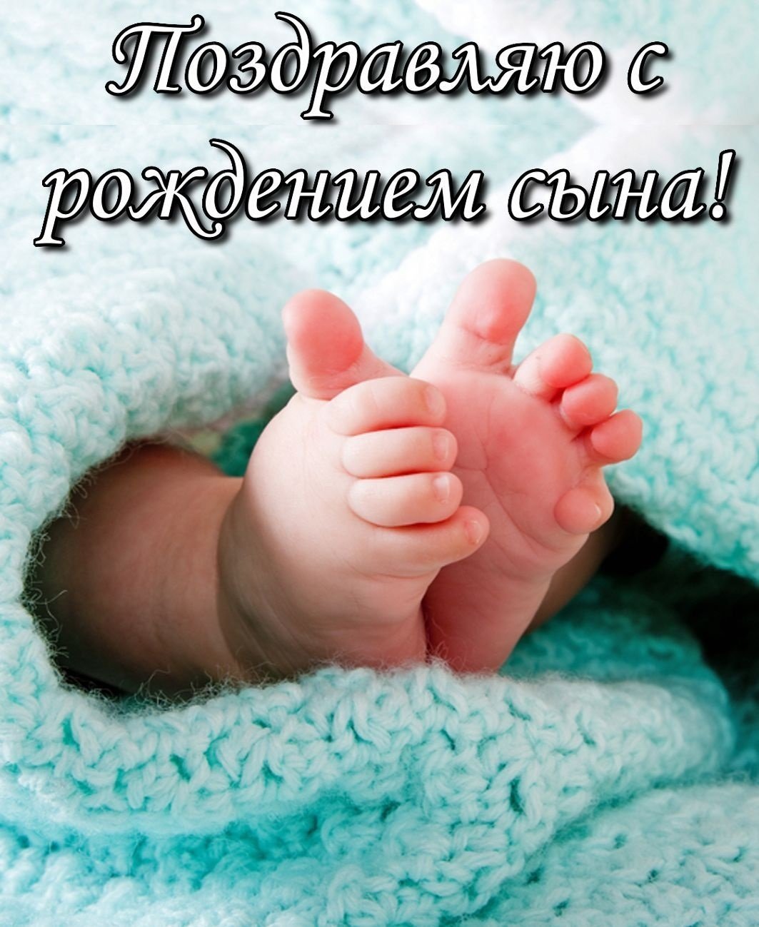 С рождением дочек двух картинки