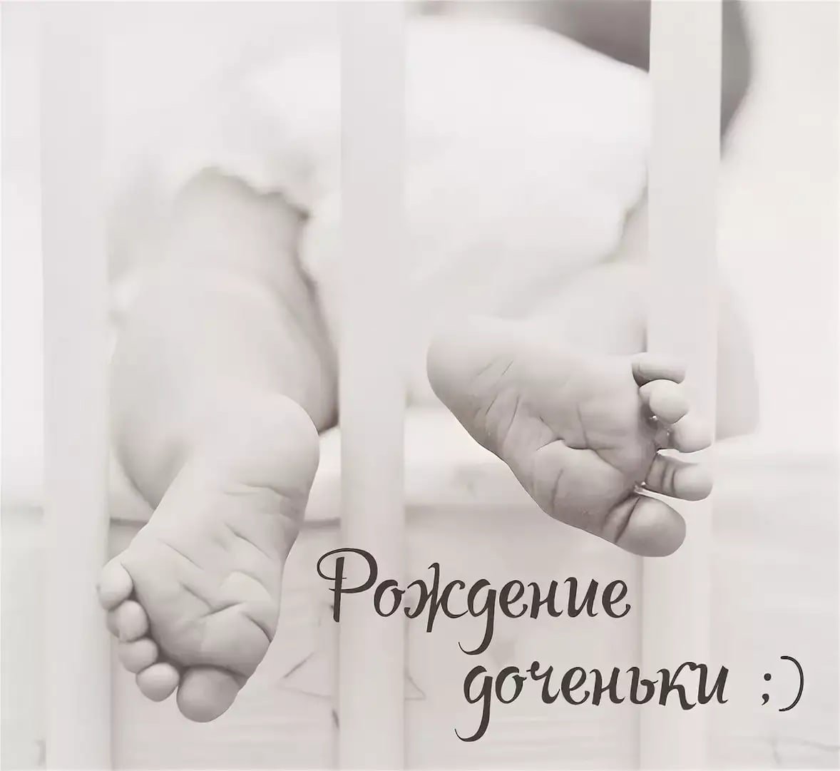 Две Дочки погодки