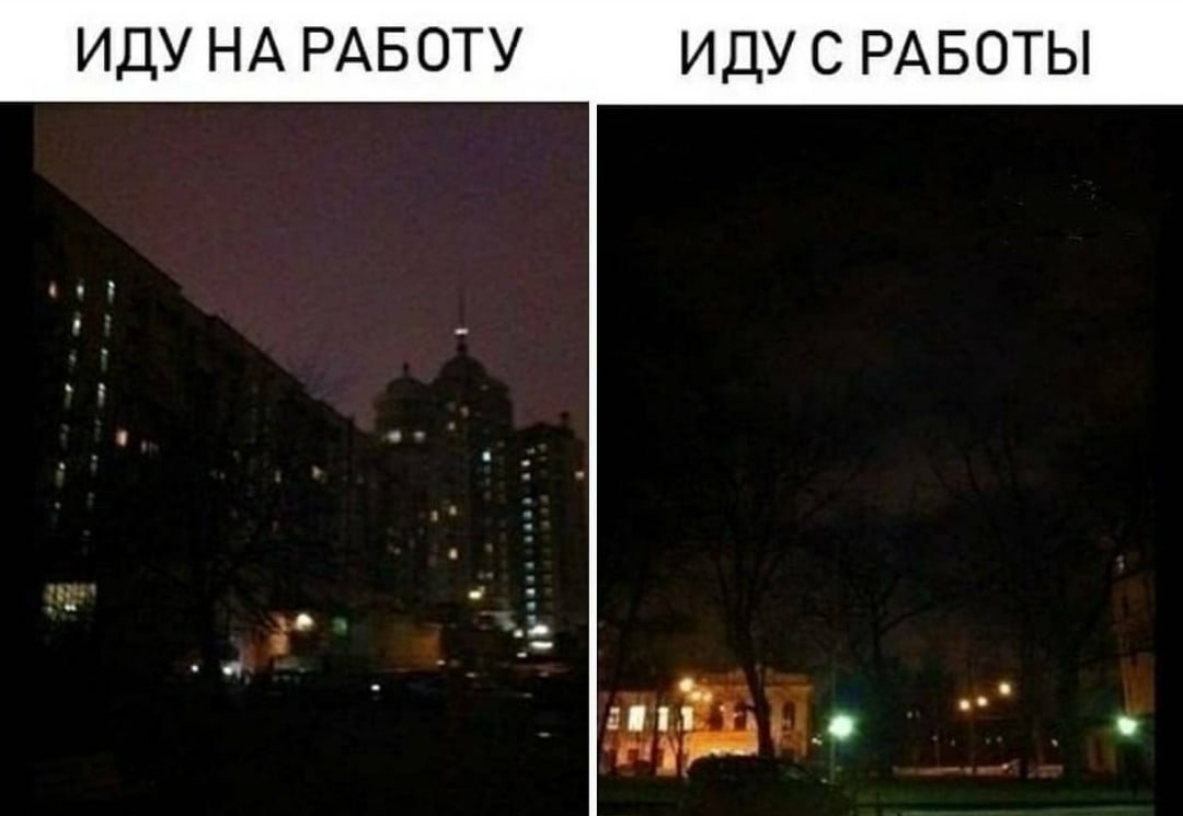 Выхожу на работу