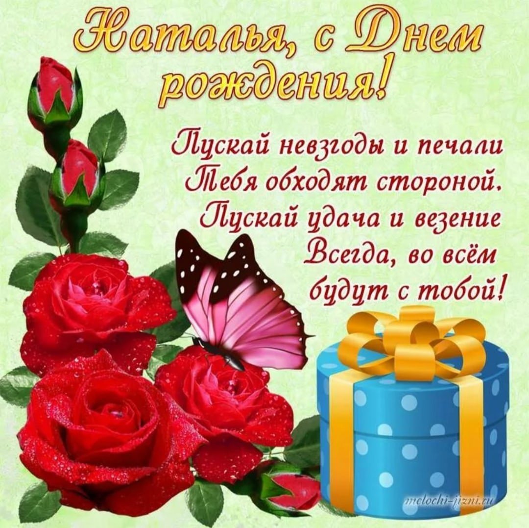 С днём рождения Ирина