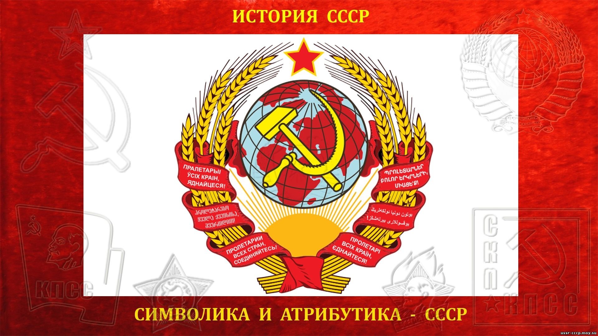 В каком году состоялся советский союз. Первый герб СССР 1922. Первый герб СССР 1924. Гербы СССР 1923-1991. Герб СССР образца 1923 года.