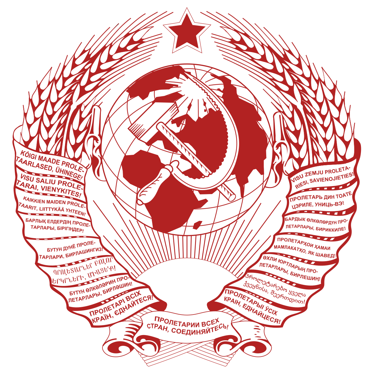 Герб СССР 1917