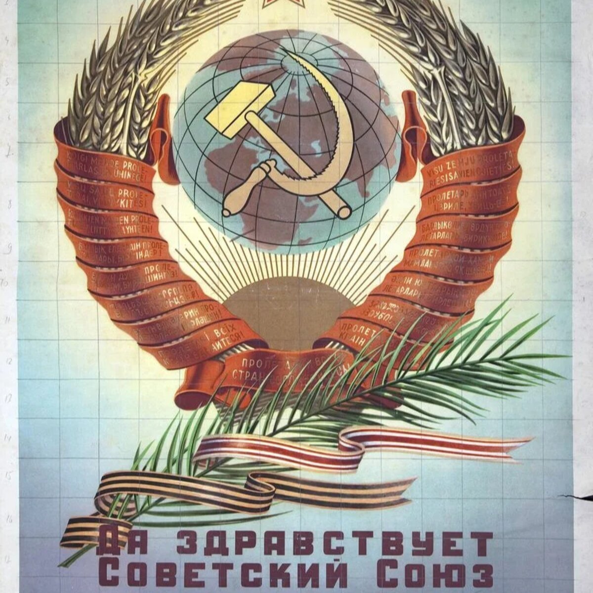 Стилизованные серп и молот