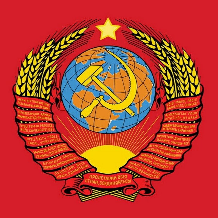 Герб СССР 1923