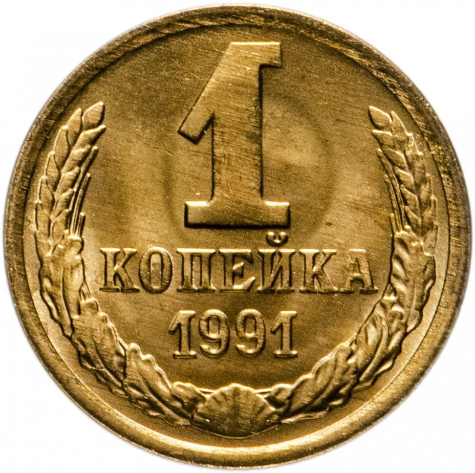 Реверс монеты штемпель 3.3