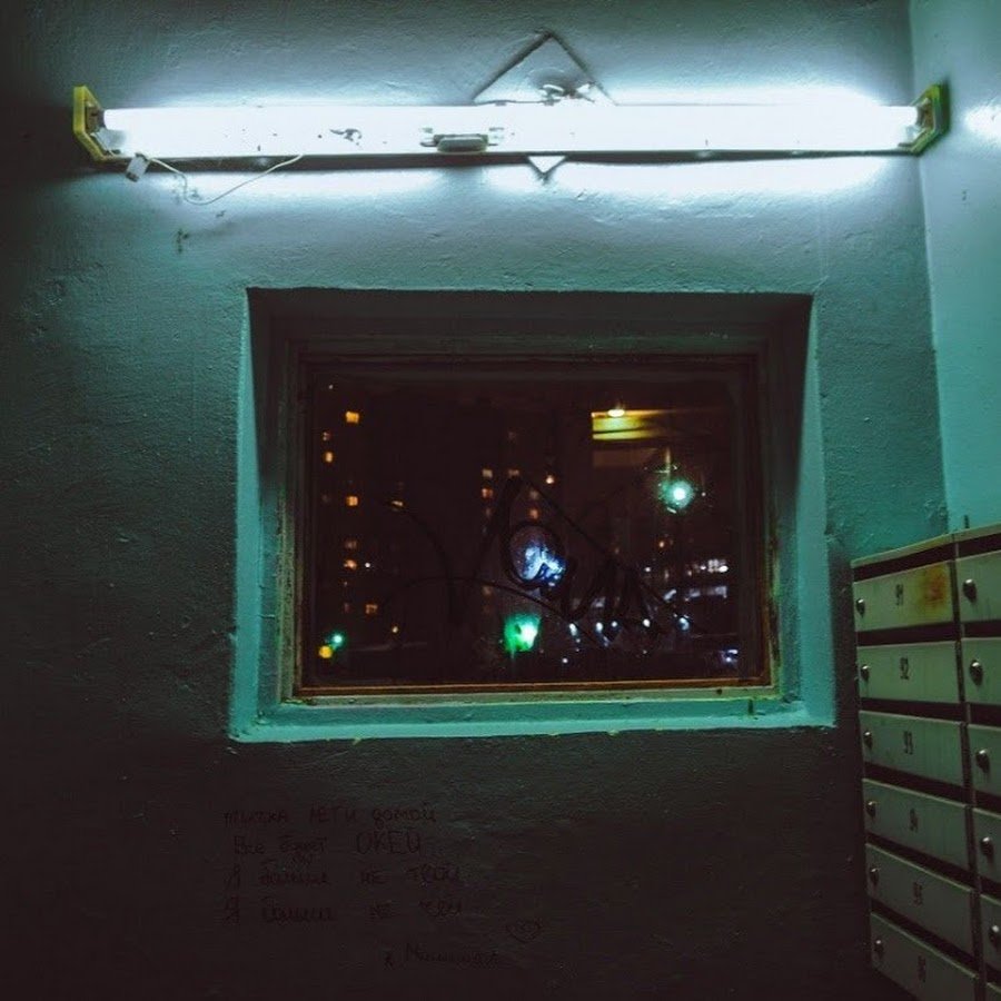 Рухнула лестница в подъезде