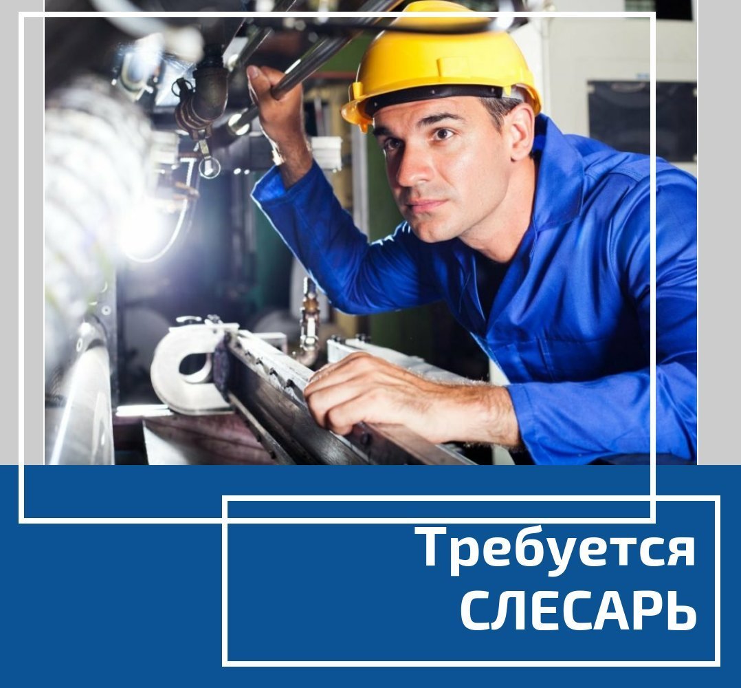 Слесарь автомеханик