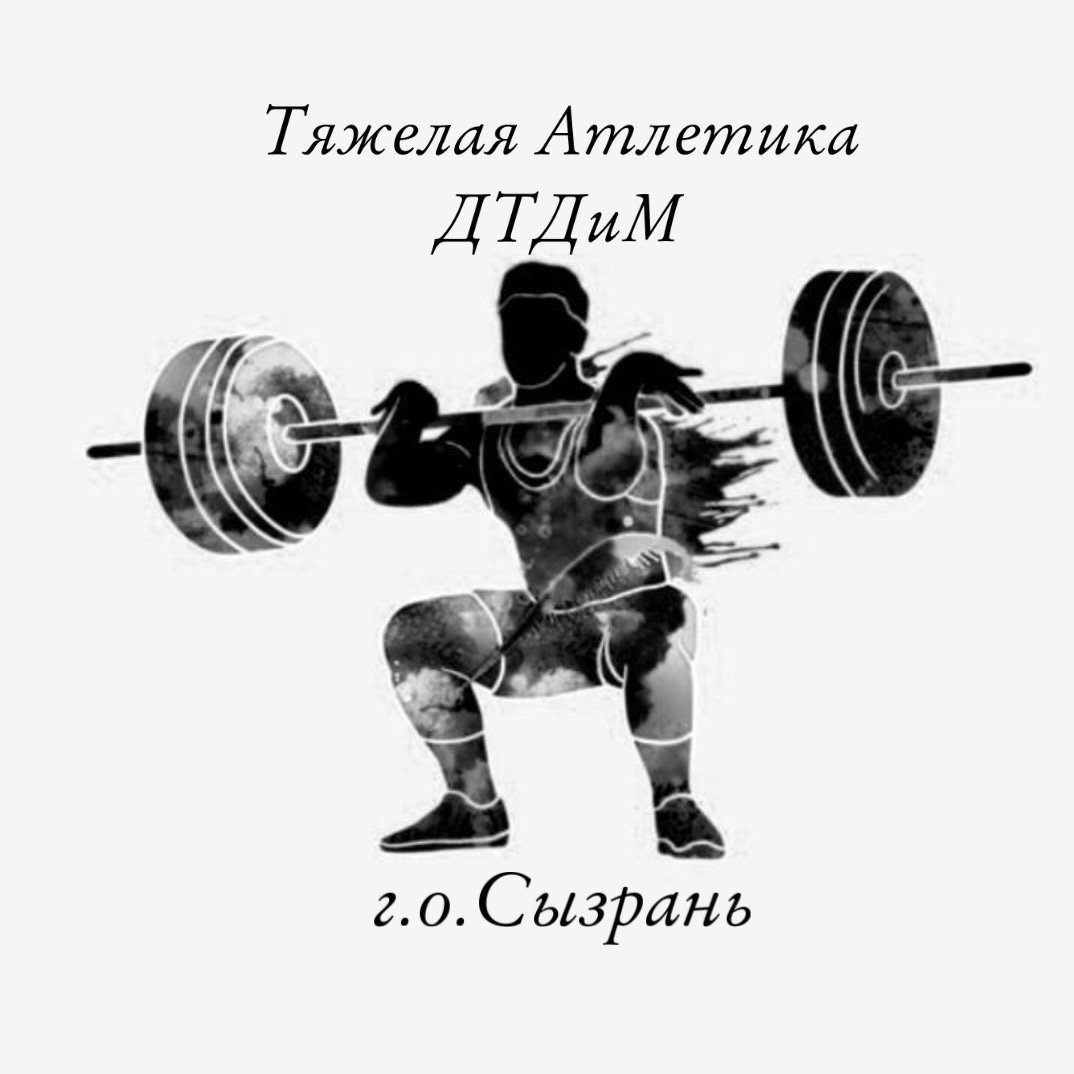 Тату штангист