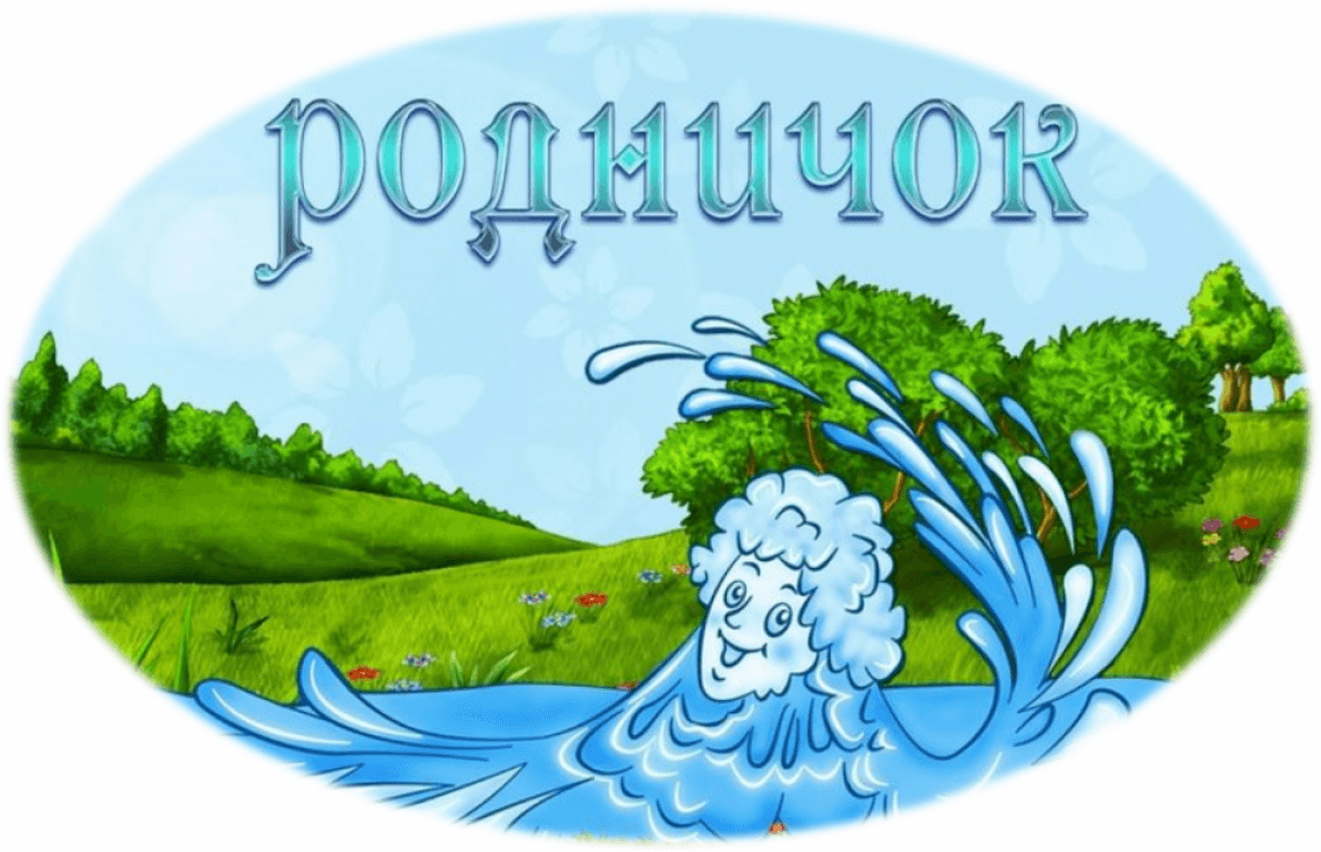 Эмблема группы Родничок