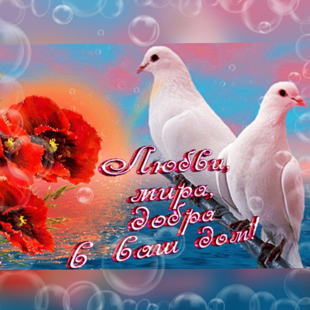 Открытки с пожеланиями