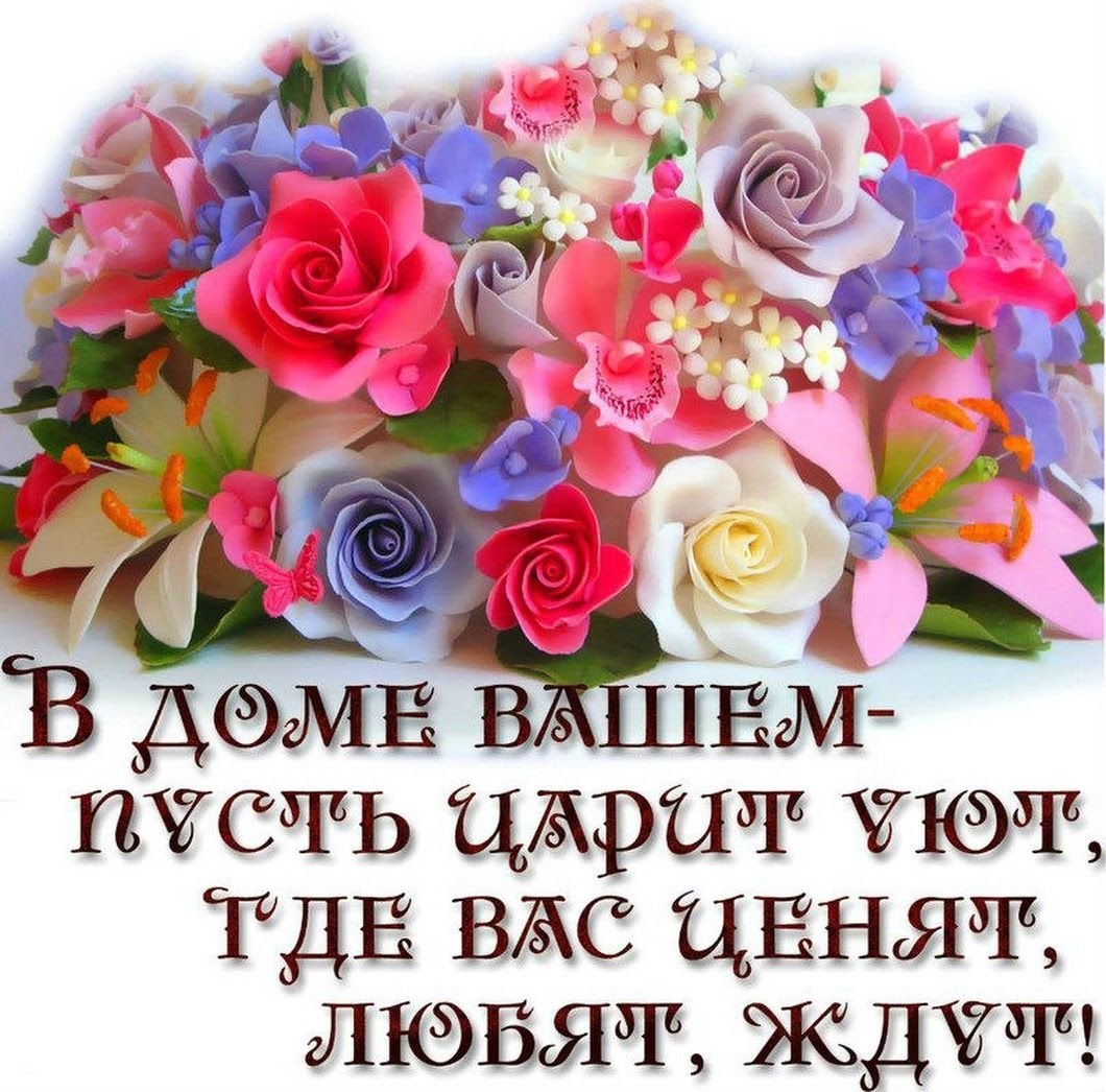 Открытки с благодарностью и пожеланиями