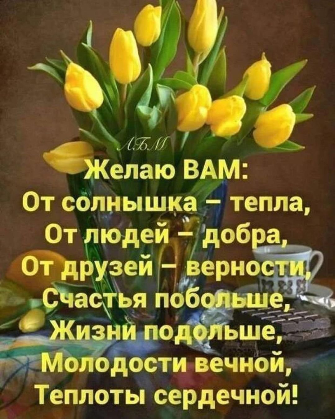 Пожелания спокойствия и душевного равновесия