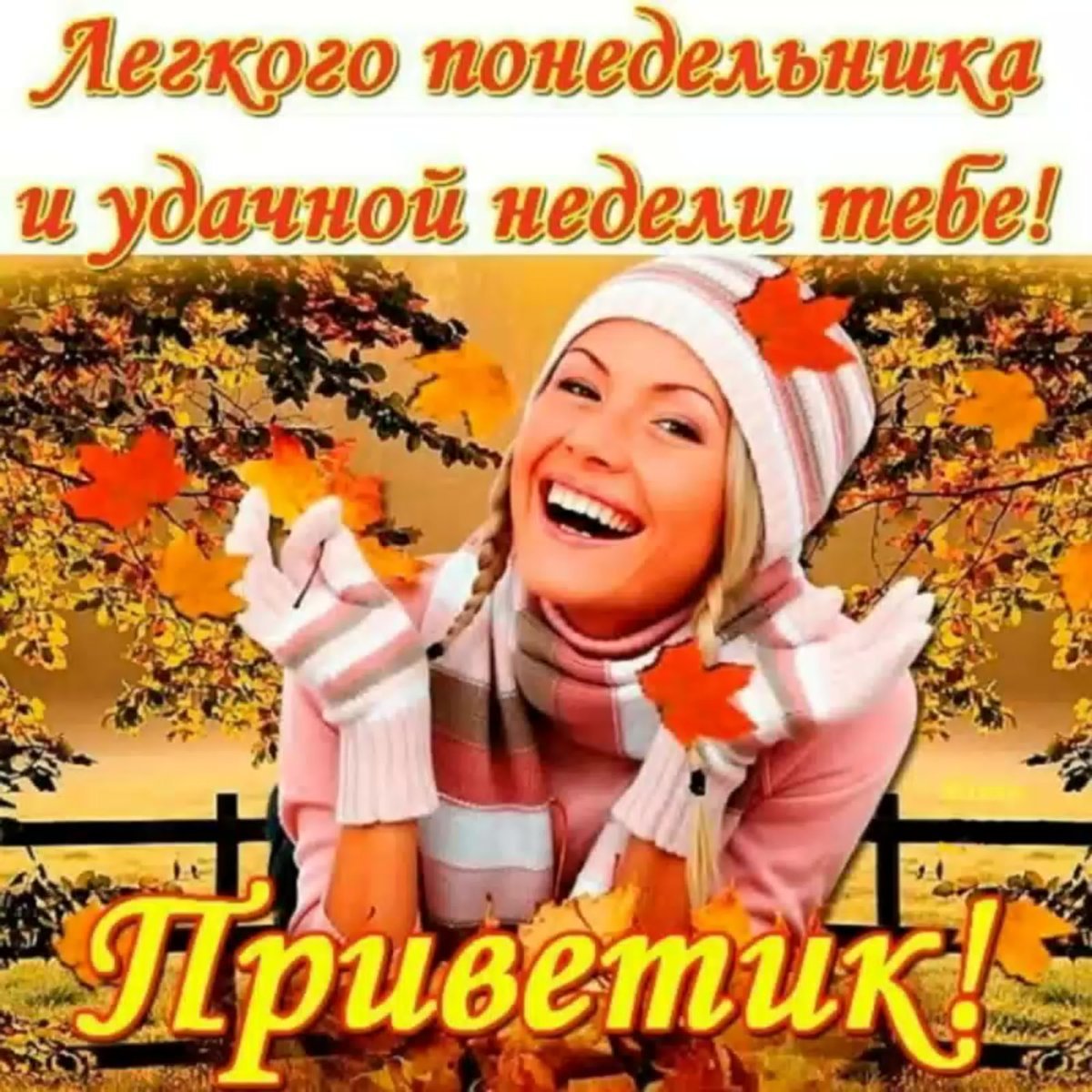 Доброе утро зимние стильные