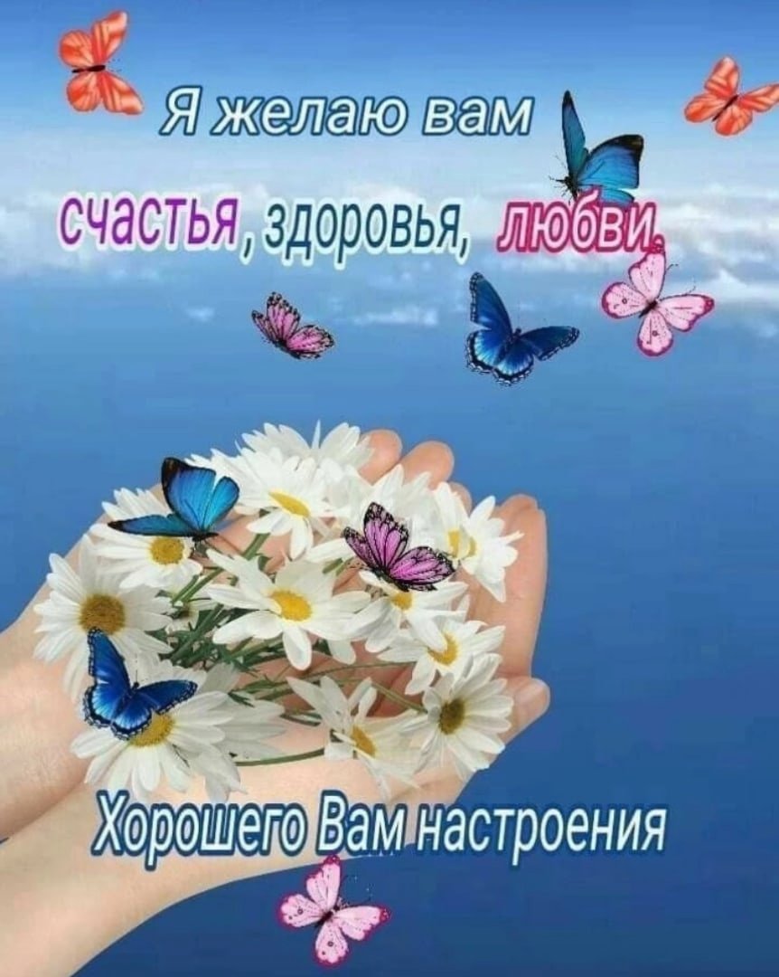 Пожелания родным