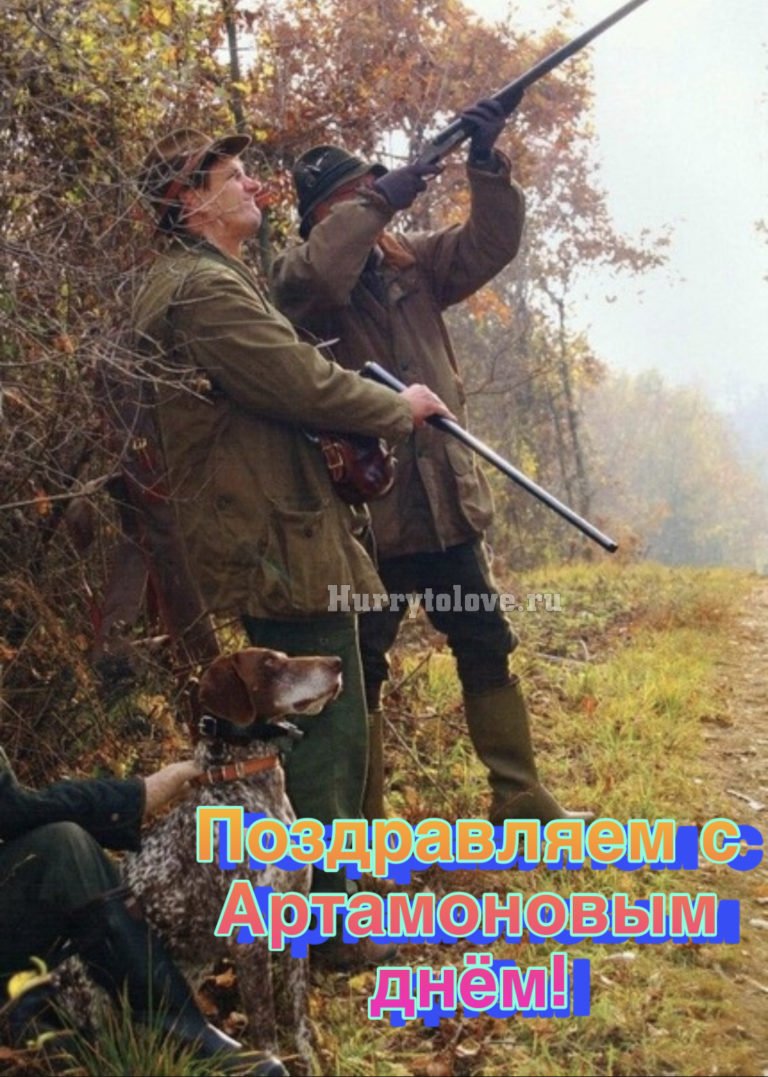 Портрет в образе охотника