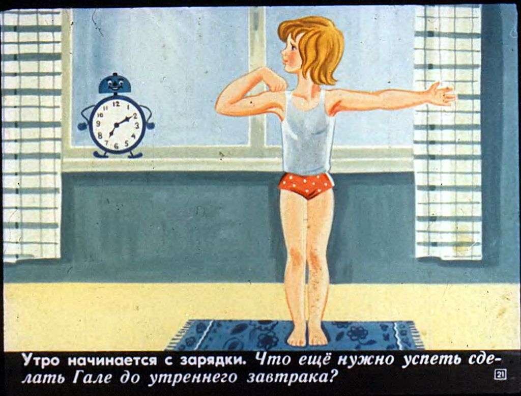 Тренировка карикатура