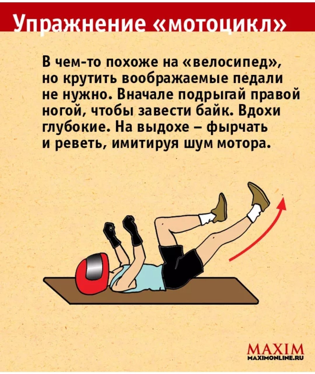 Упражнения для ленивых