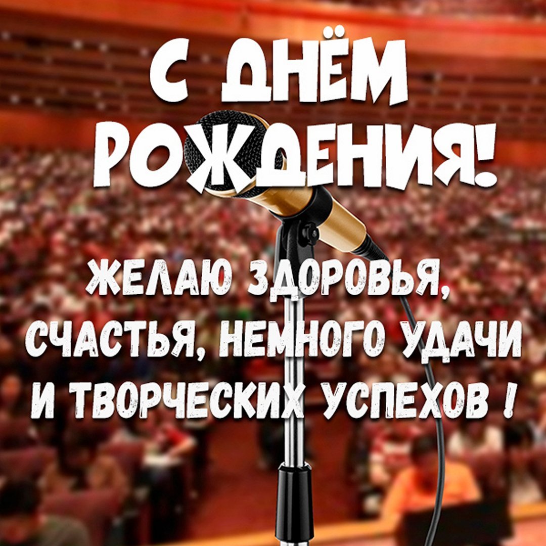 С днем рождения Оливер