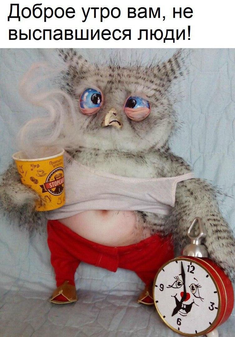 Прикольная открытка проснулись?