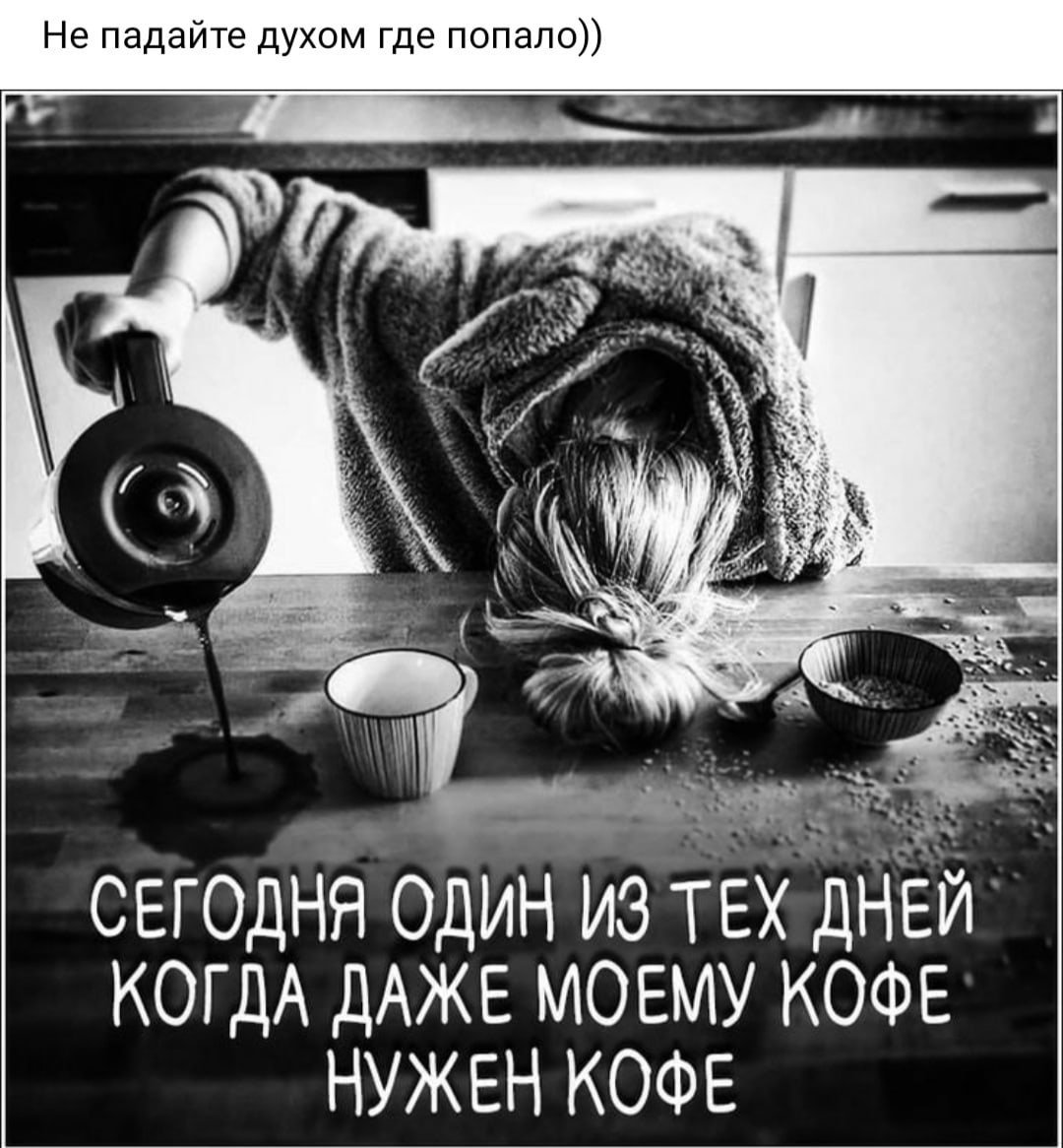 Смешные фразы про кофе