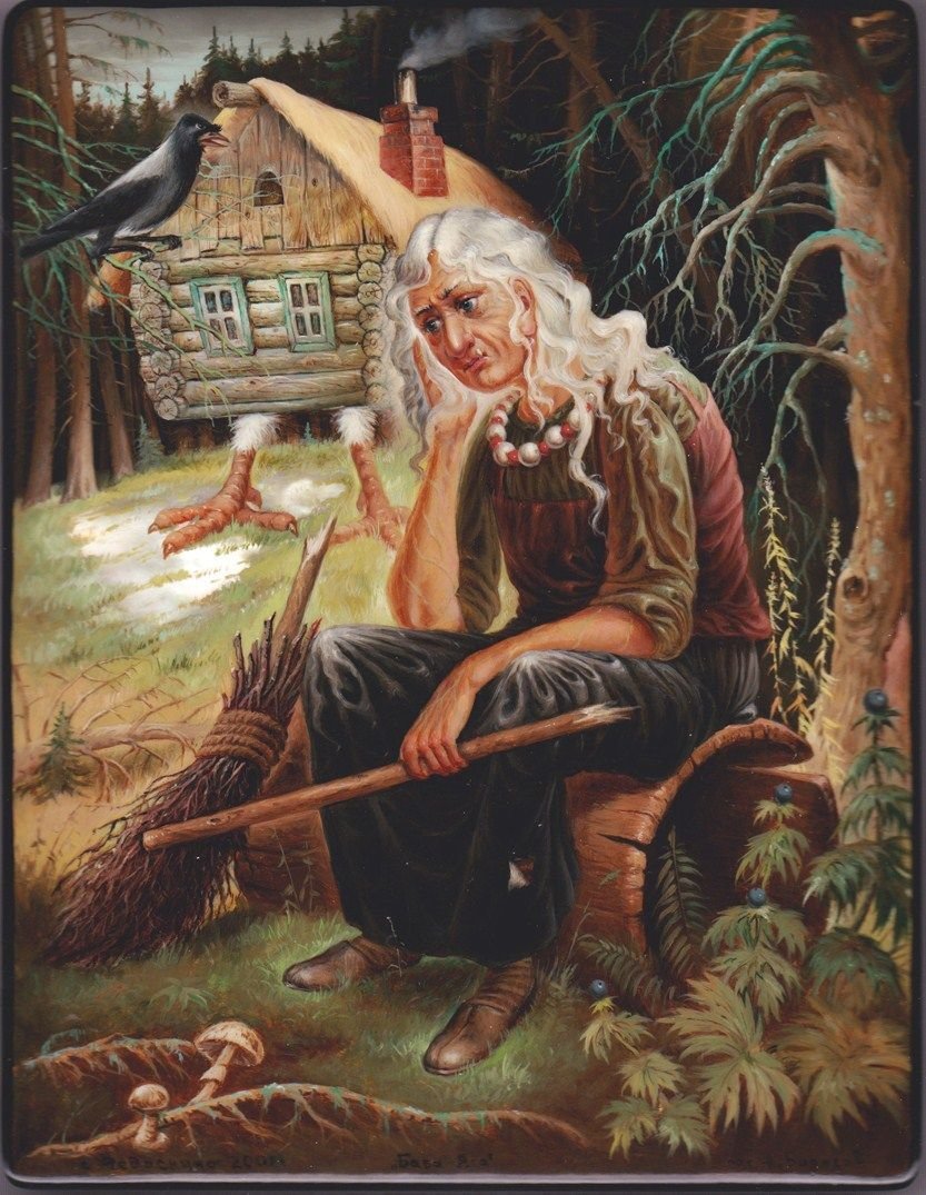 Баба Яга ступа избушка