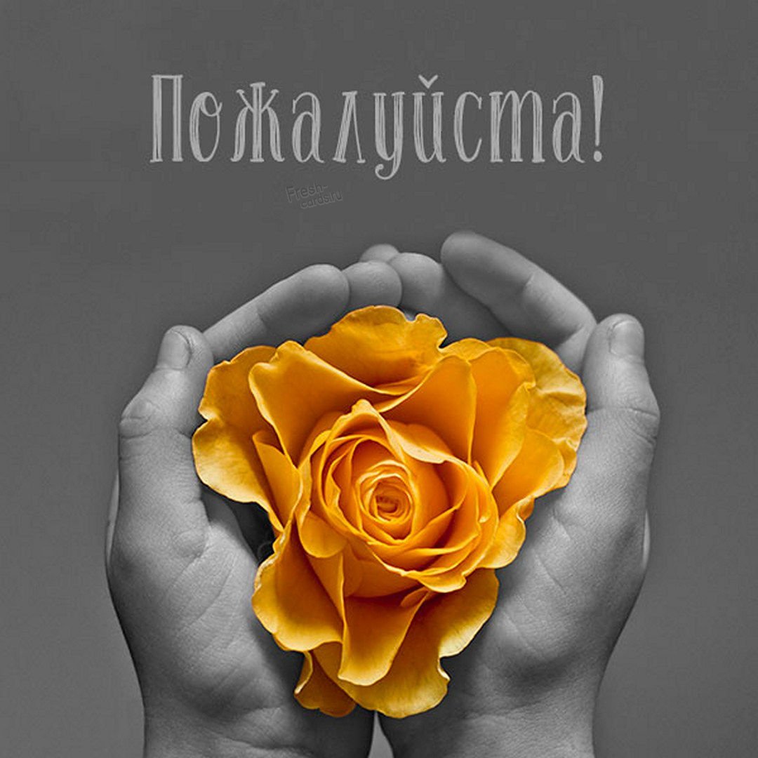 Смайлик спасибо