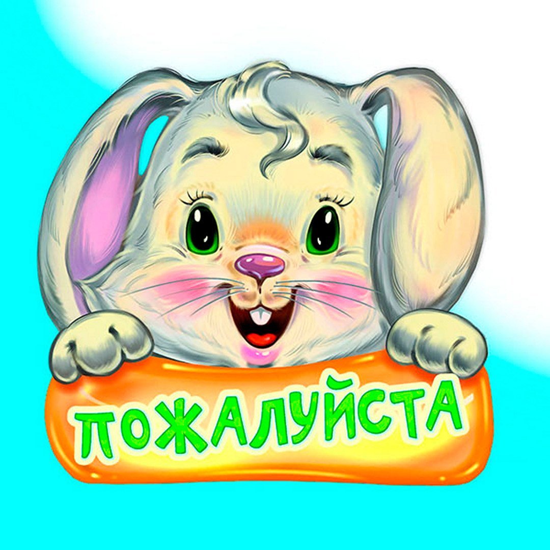 Не за что открытка