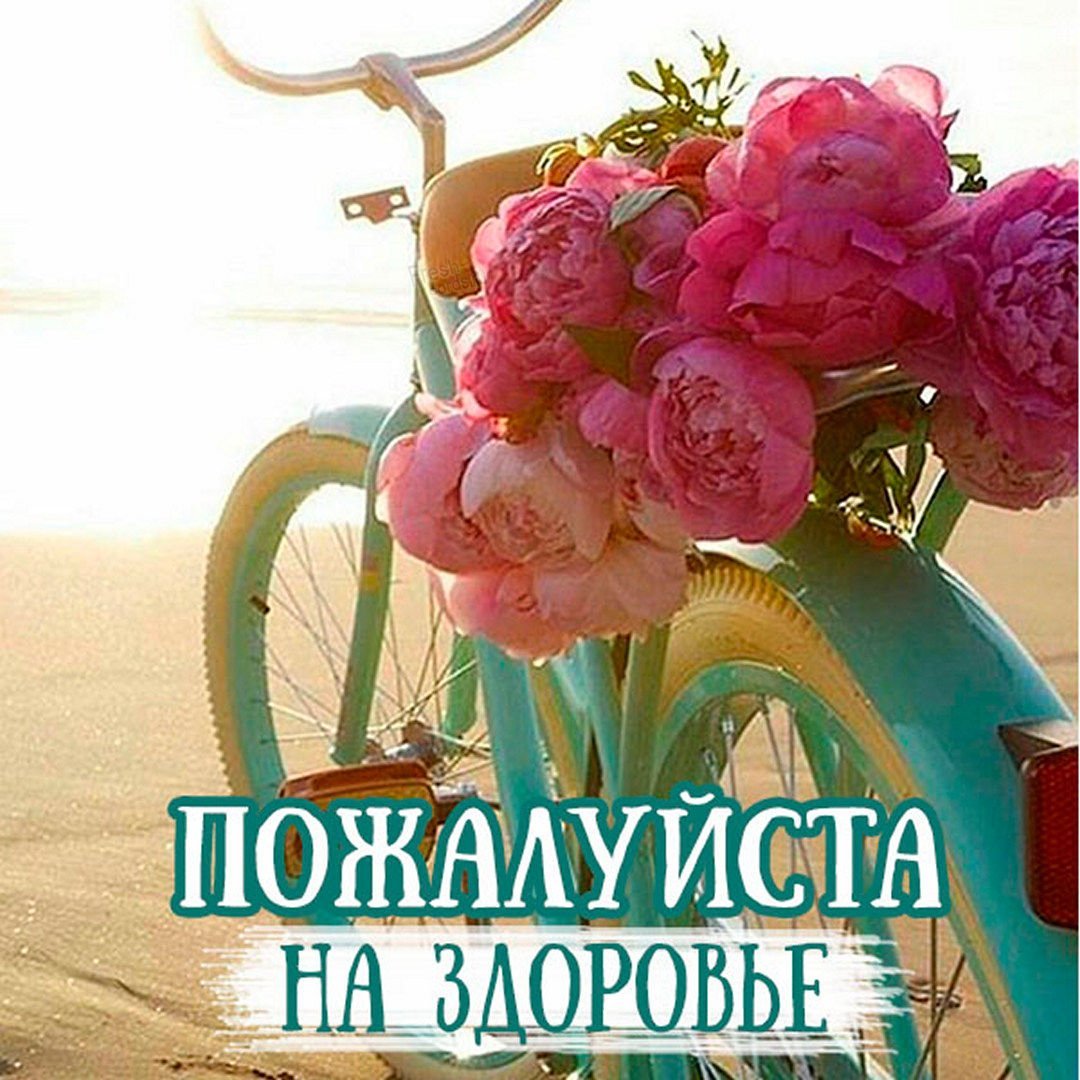 Спасибо девочки