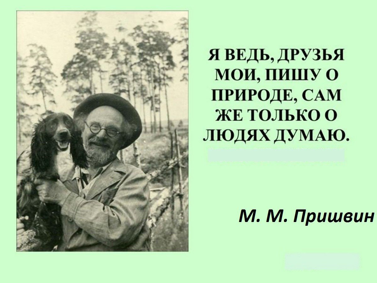 Виталий Бианки Подкидыш