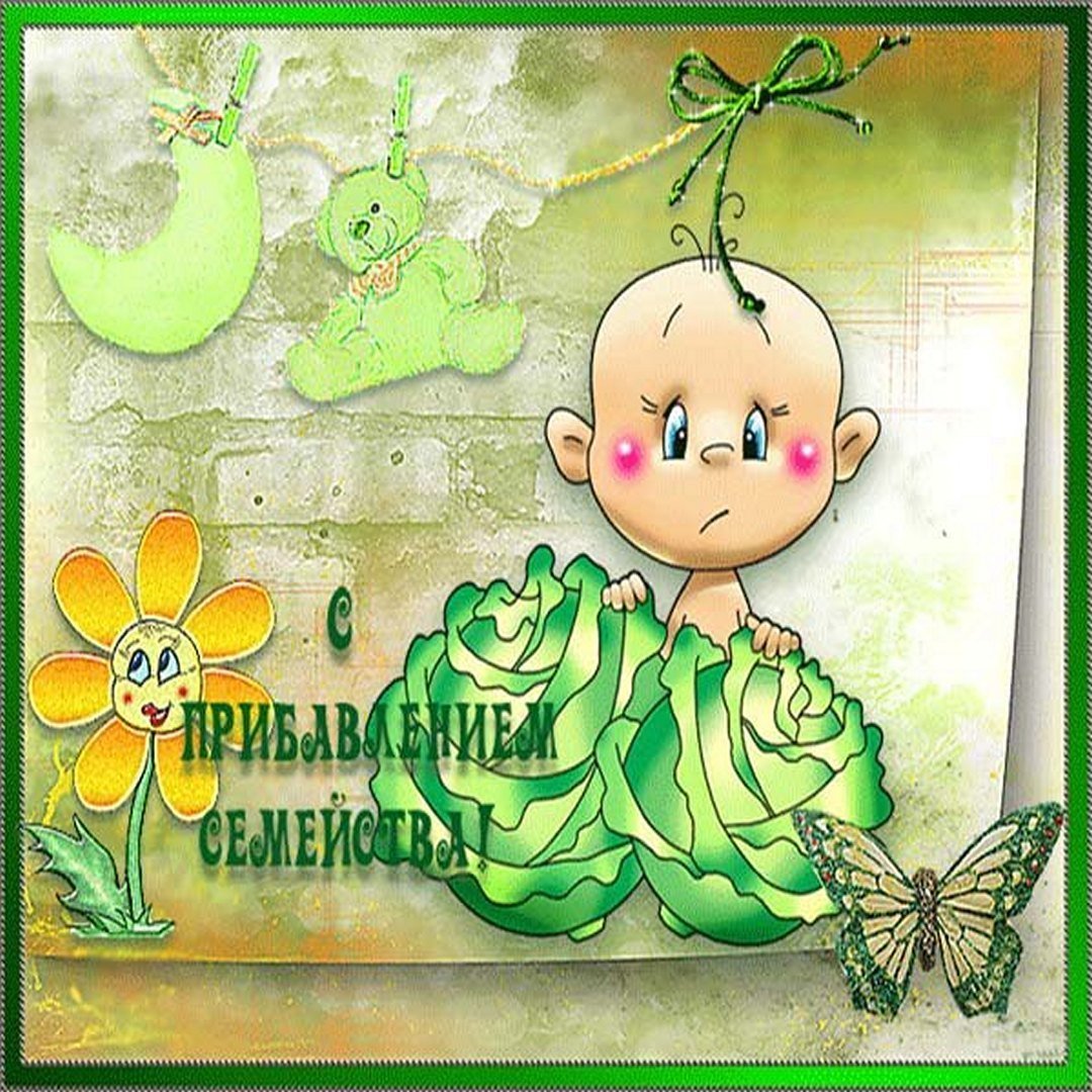 Родился племянник