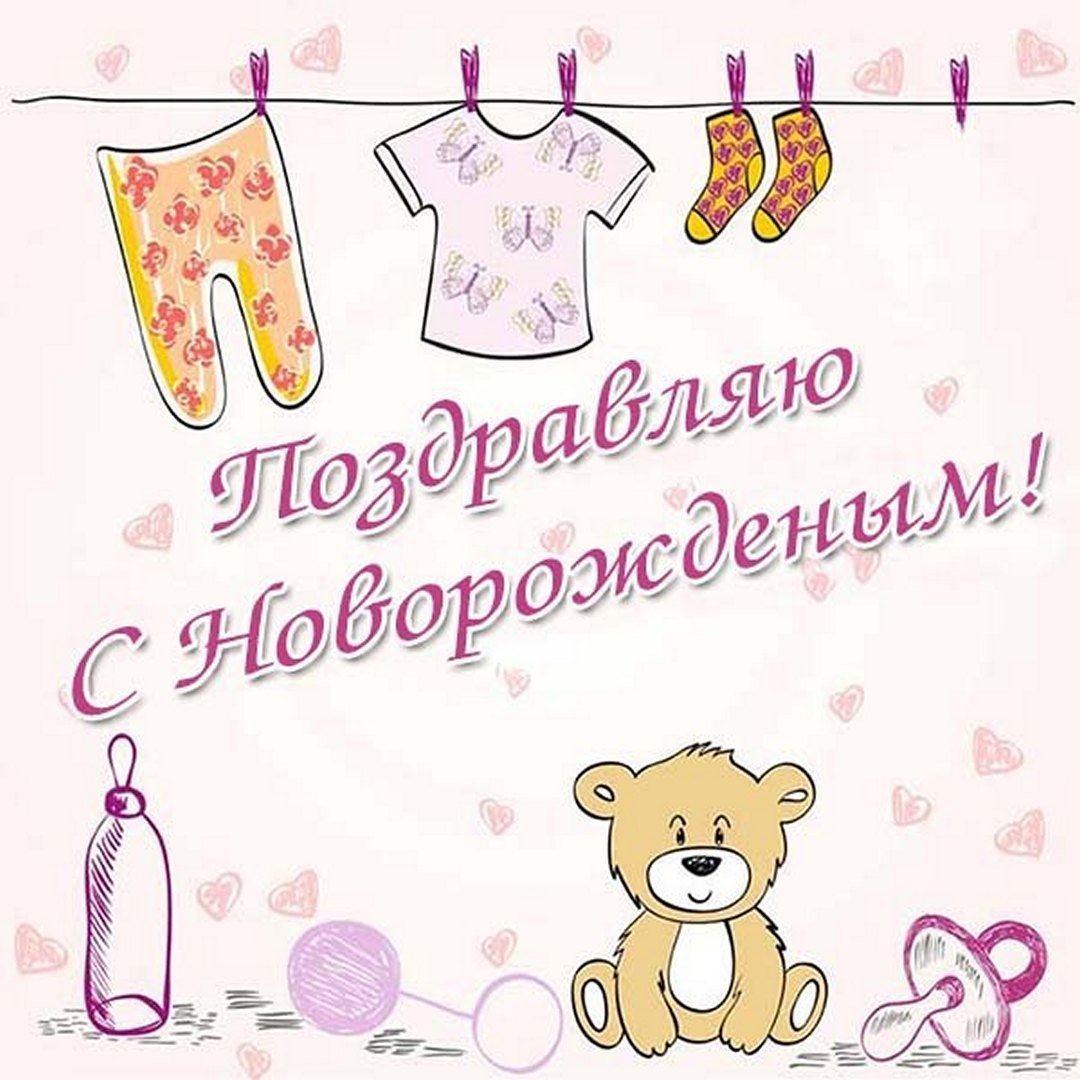 С рождением мальчика картинки