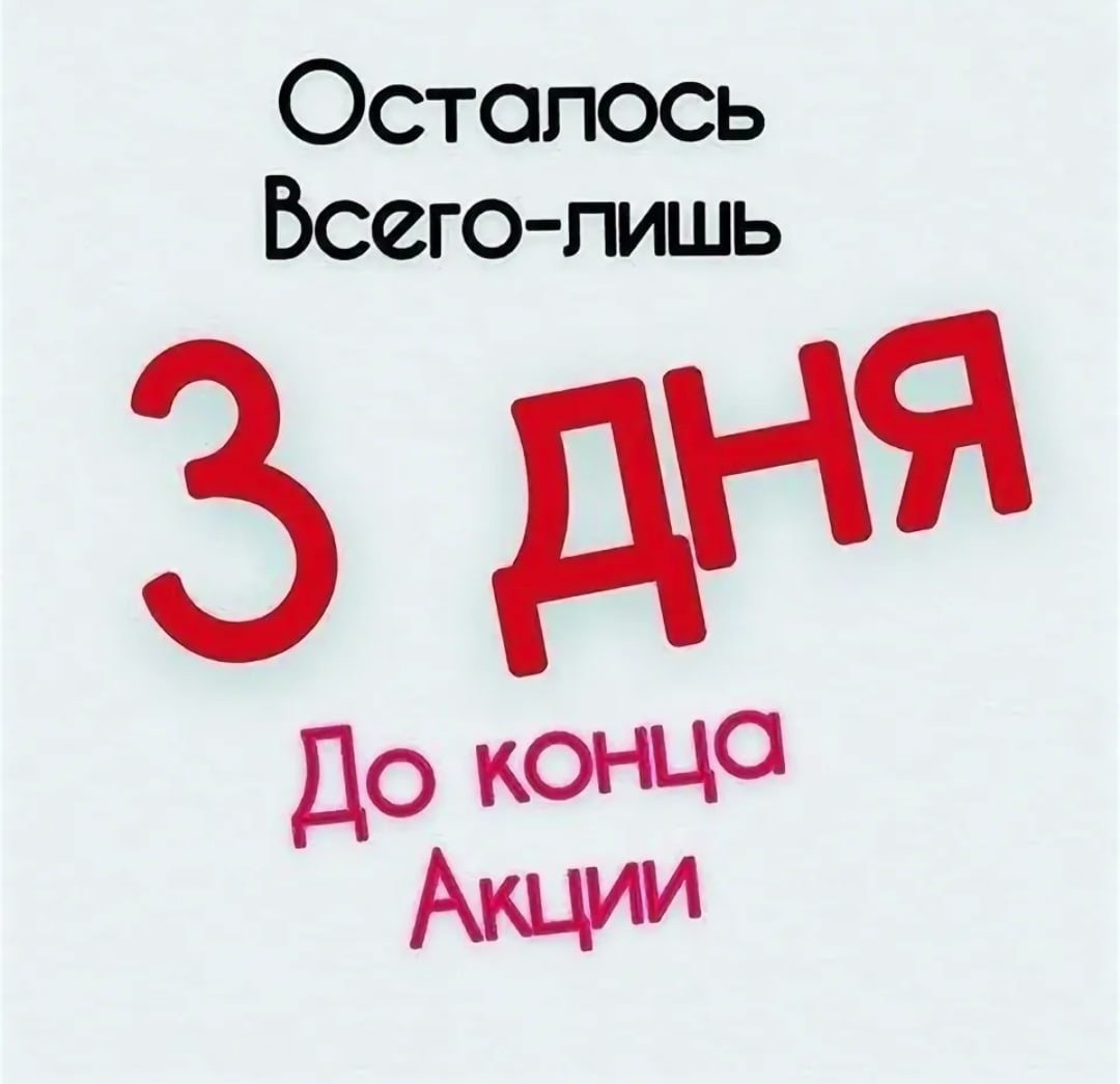 Принимаю заказы