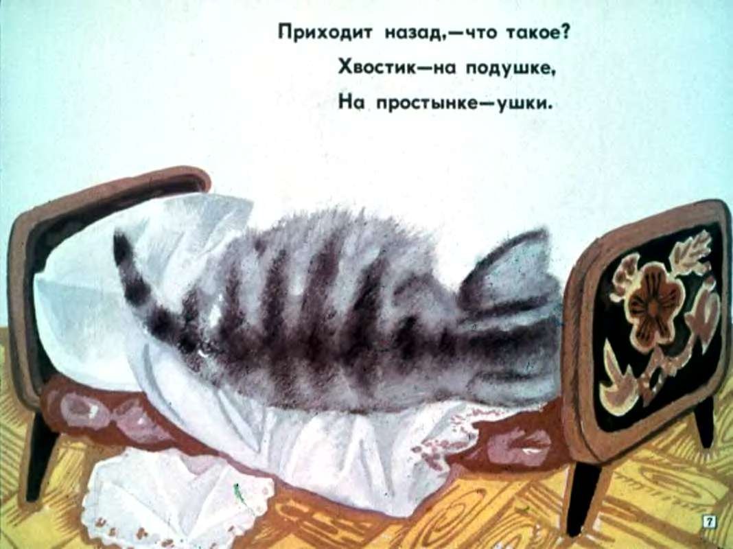 В.В. Лебедева к книге с.я. Маршака «Усатый-полосатый»иллюстрации