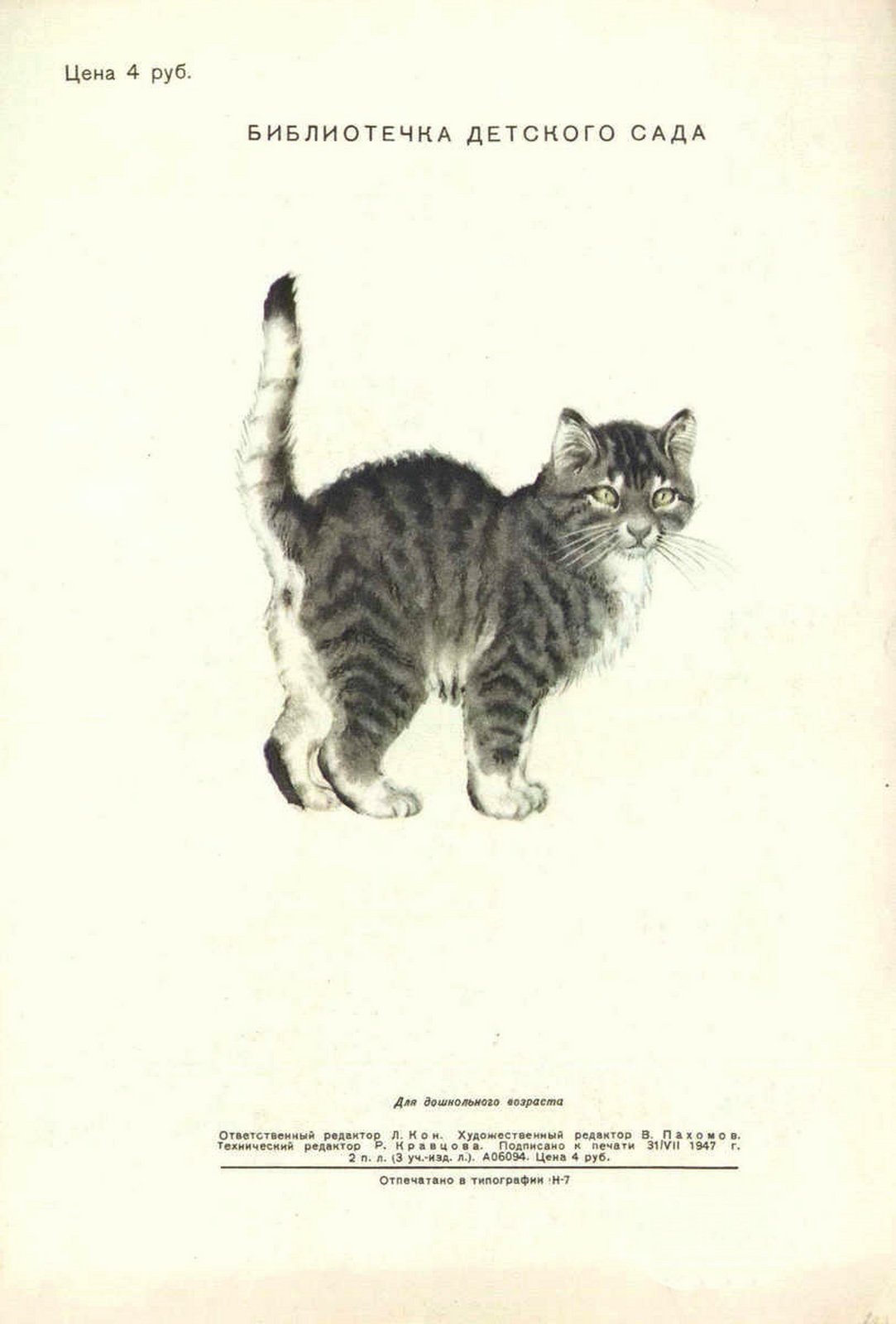 Произведения Маршака