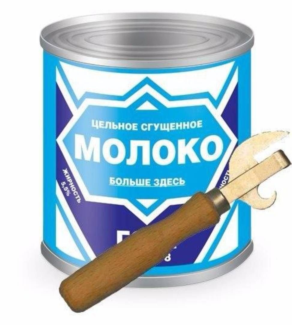 Этикетка сгущенного молока
