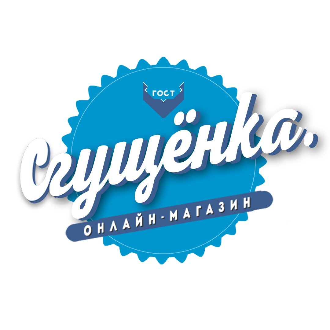 Нарисовать сгущенку