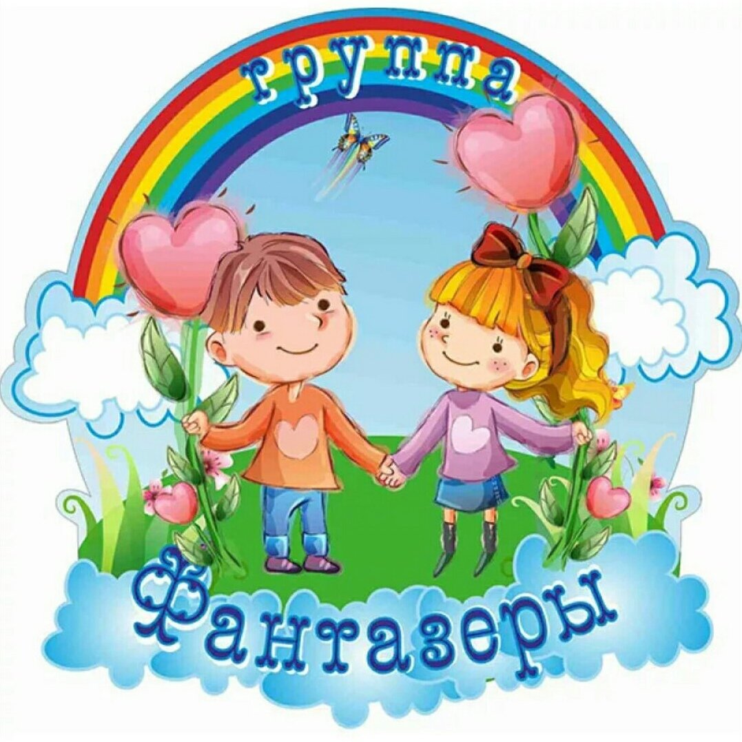 Детская иллюстрация