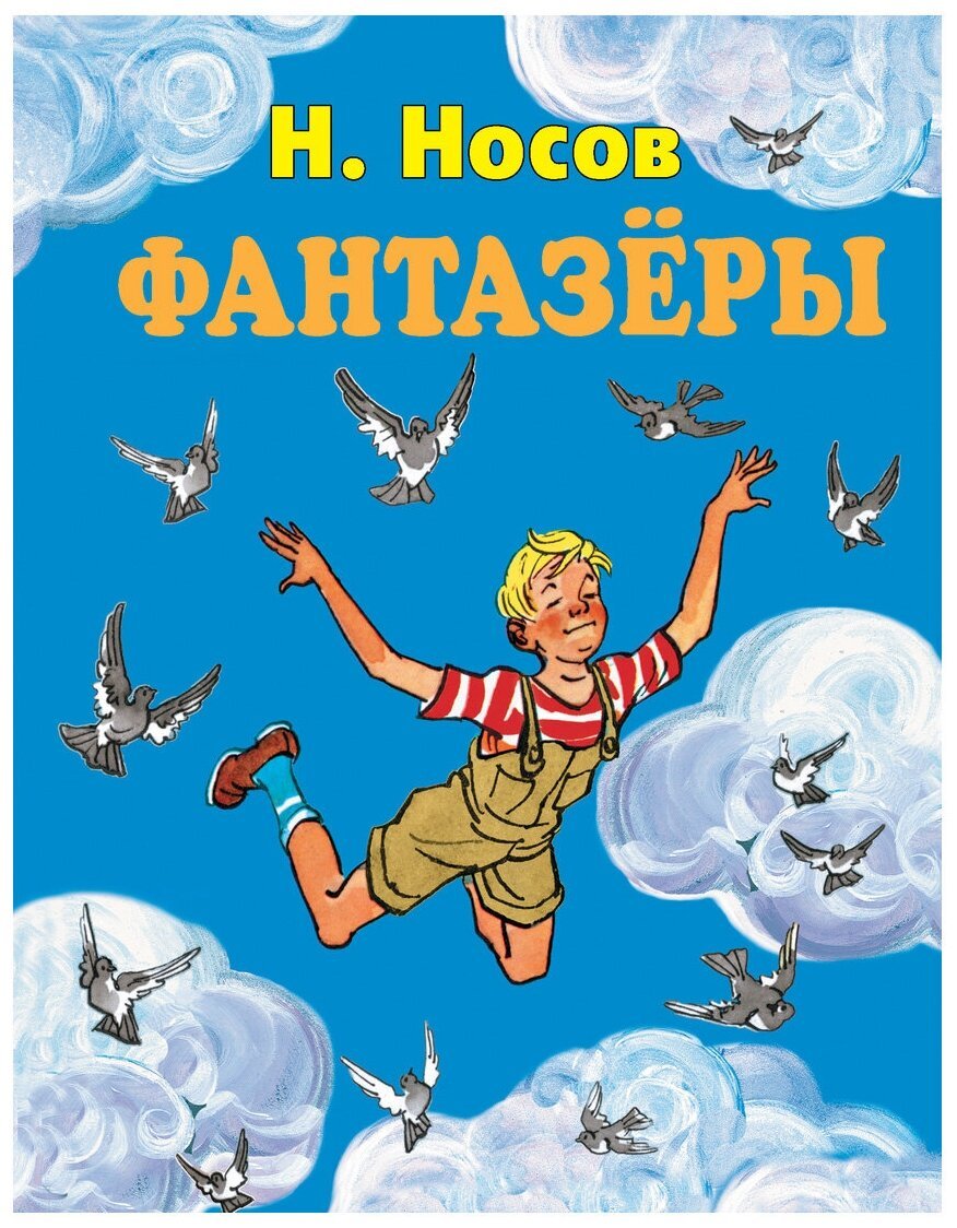 Группа Фантазеры в детском саду