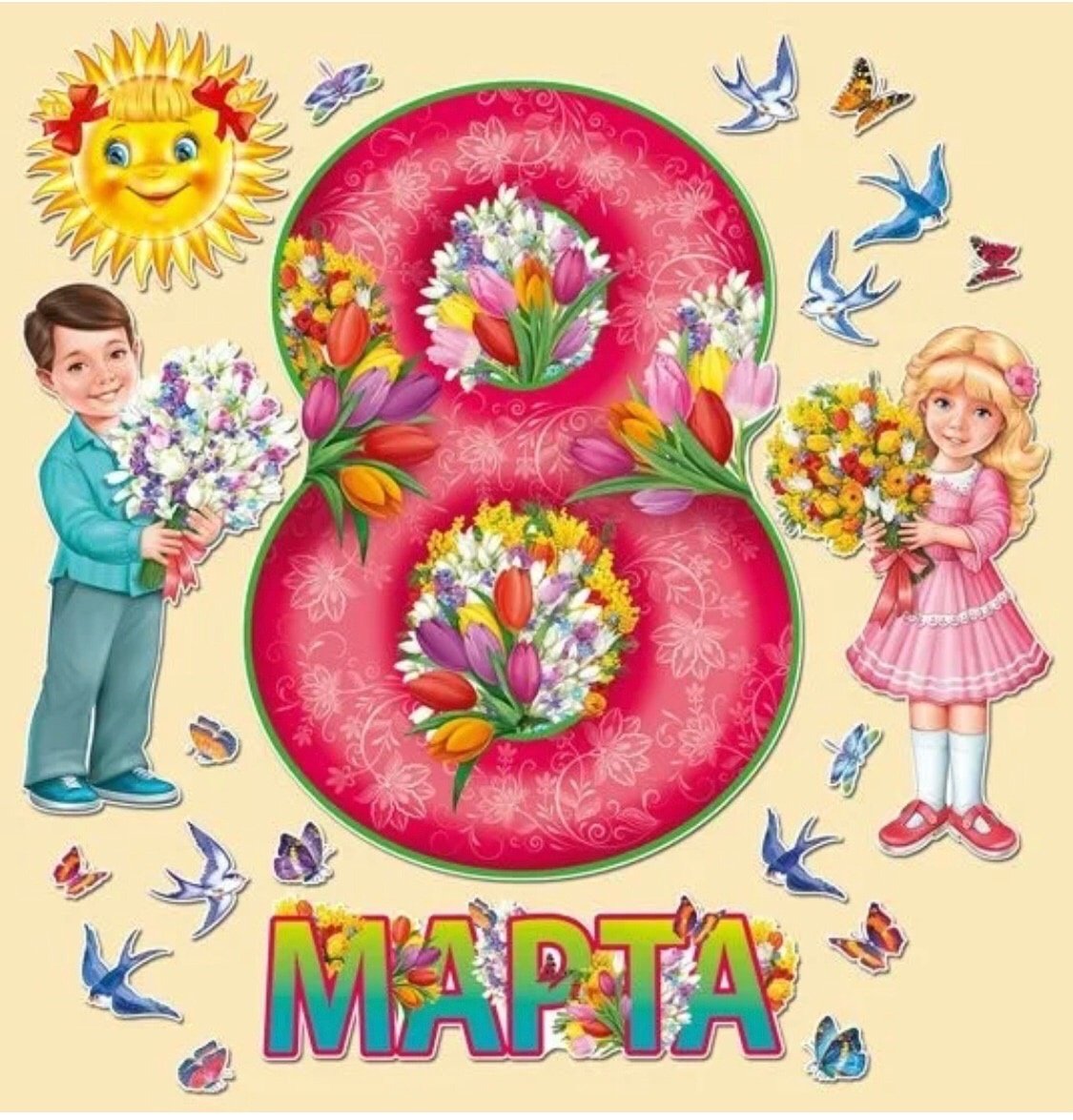 Спасибо подруга