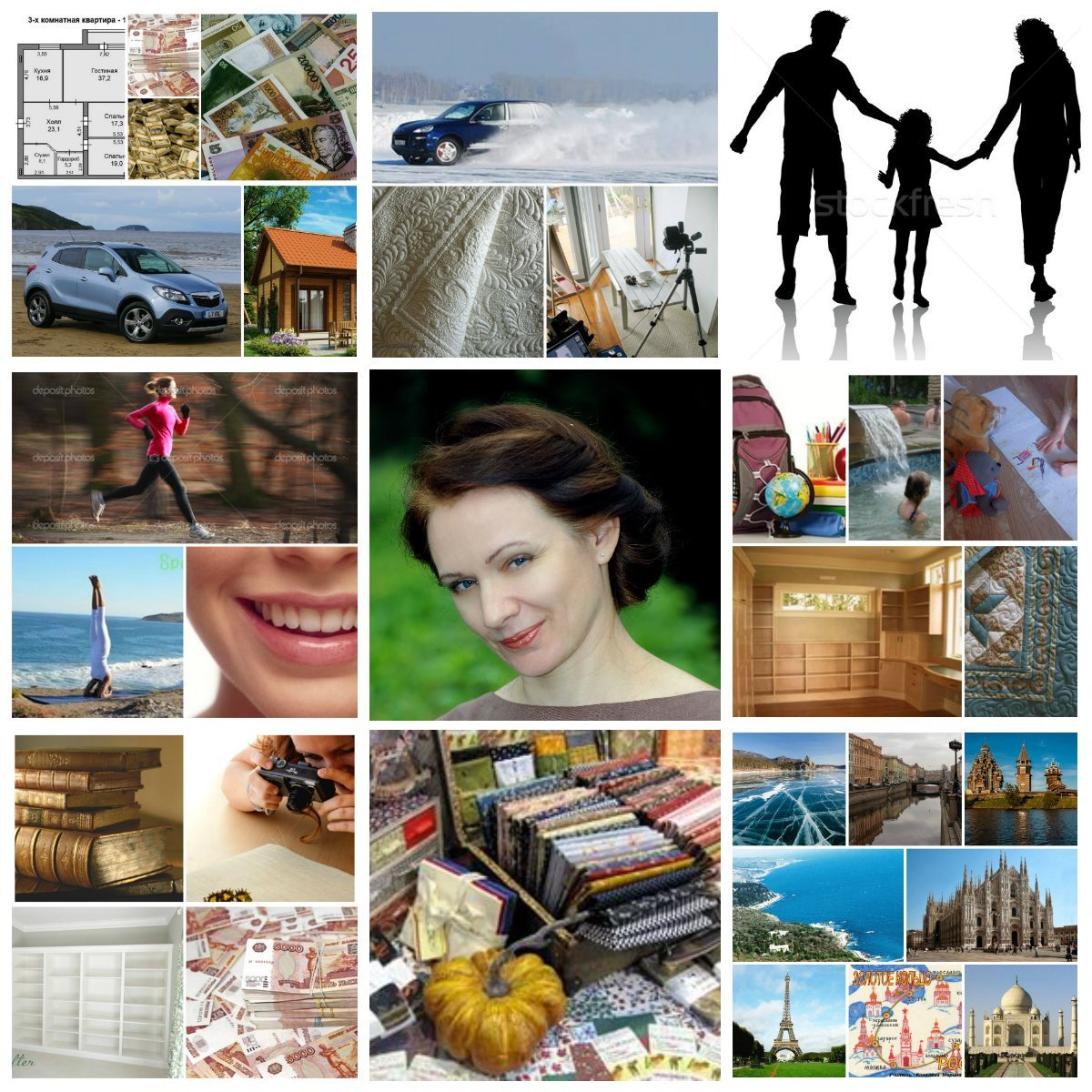 Коллаж желаний