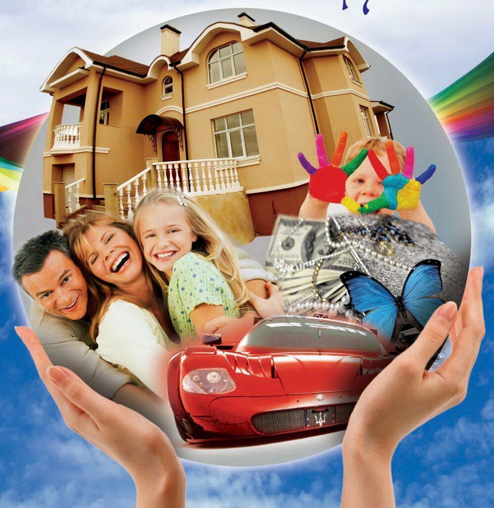 Достаток в семье