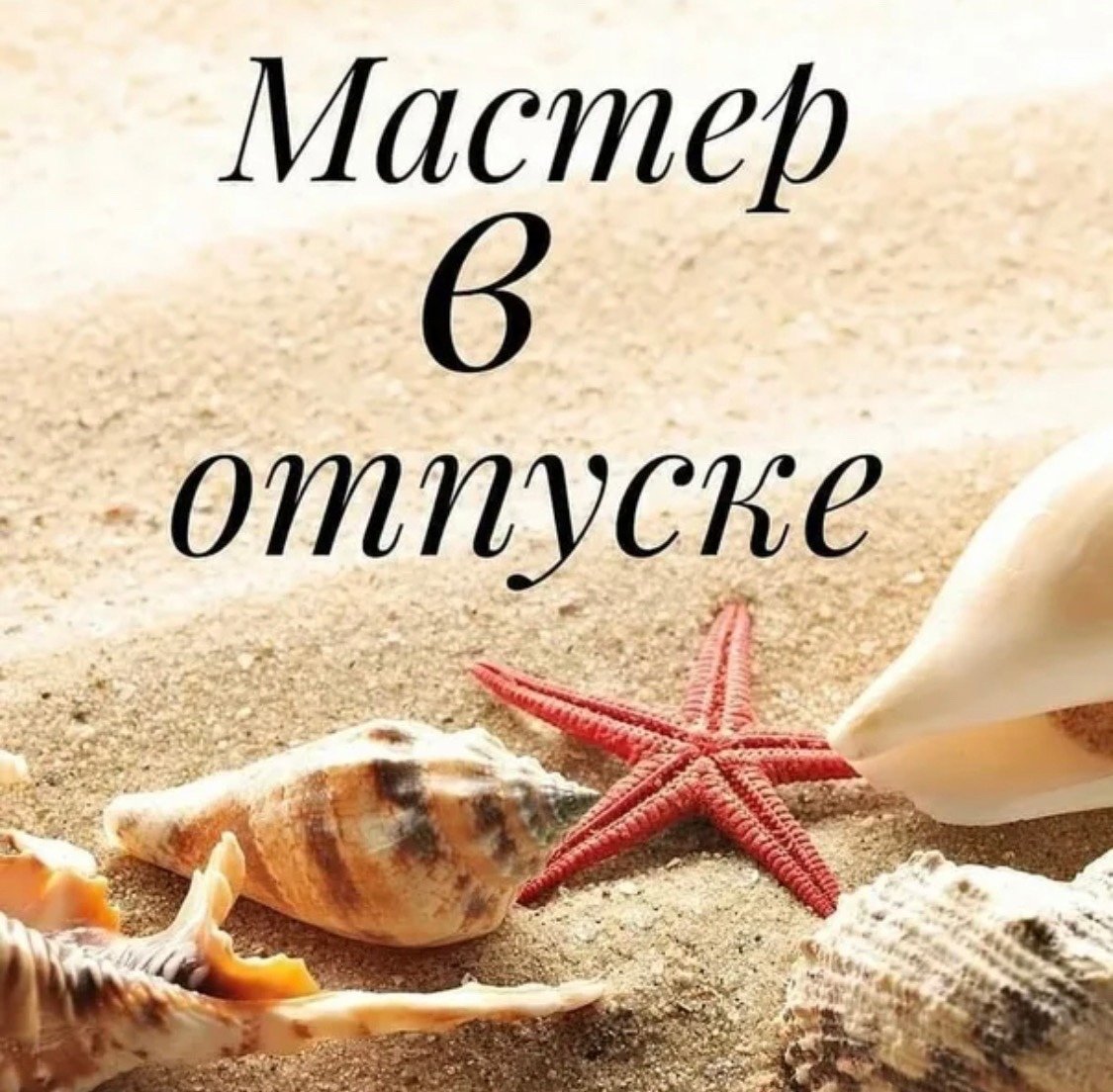 Приколы про море