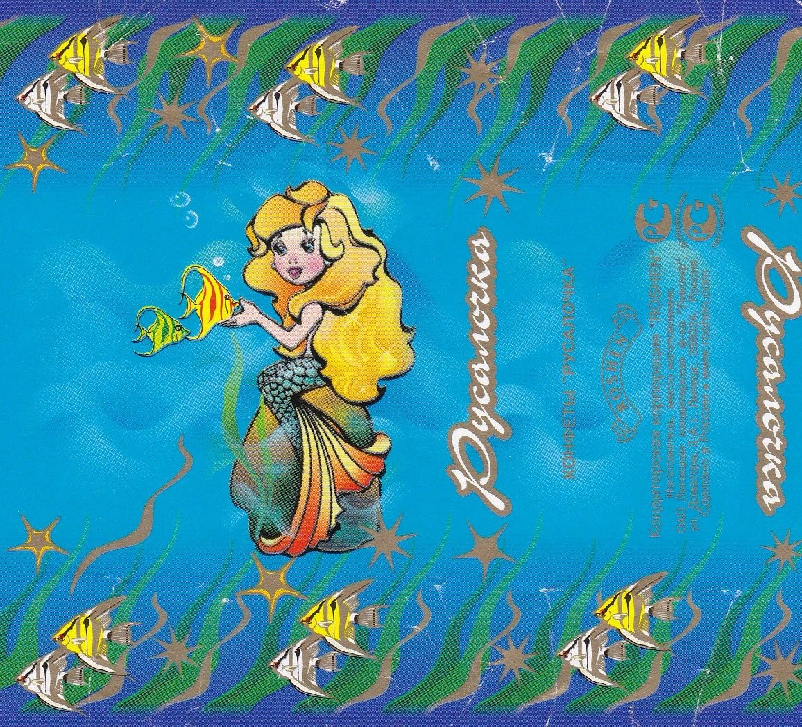 Конфеты в фантиках