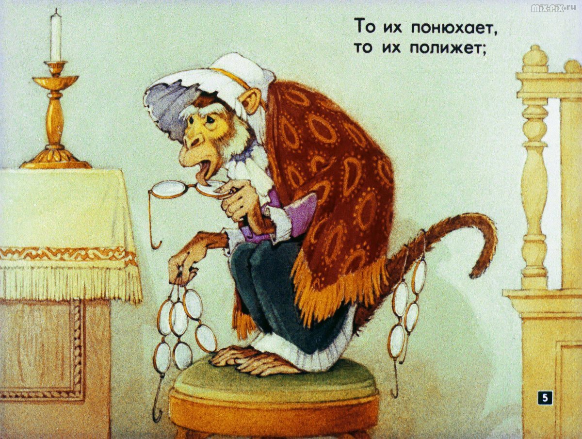 Крылов и. "мартышка и очки"