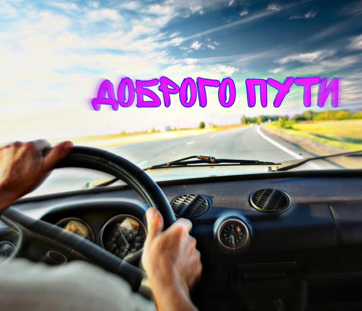 Красивый вид из поезда