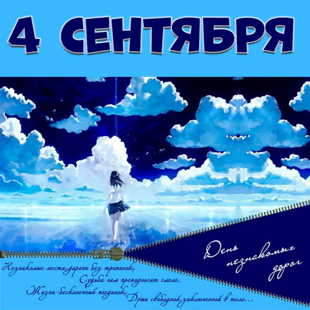 Счастливой дороги