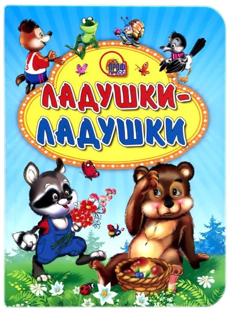 Эмблема группы Ладушки в детском саду
